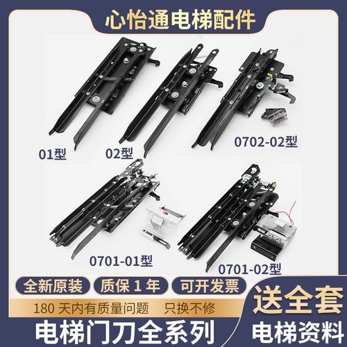 展鹏电梯门刀FED-0701/0702门锁装置轿门锁适用巨人通力快意富士