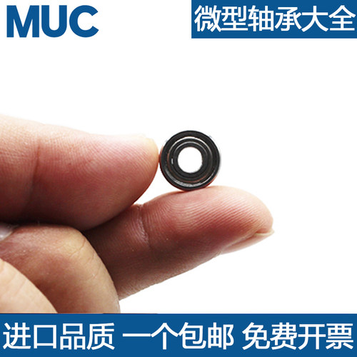 微型小轴承大全迷你603 604 605 606 607 608Z 609 ZZ RS滑轮板车