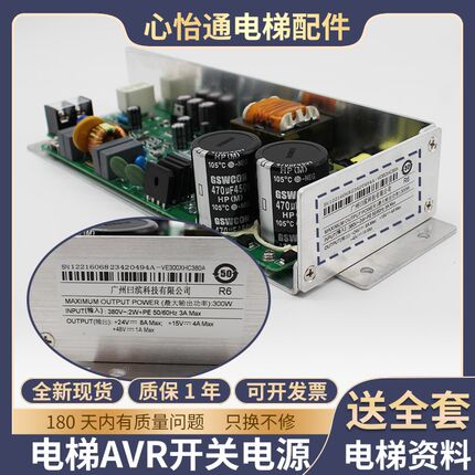 适用广日日立MCA电梯AVR开关电源板VC337.5XHCA380A/337.5W控制柜
