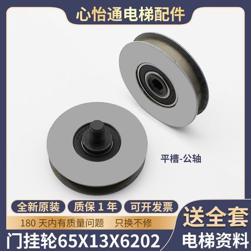 电梯门挂轮65*13*6202RS门挂板轮适用西子奥的斯轿门杭州西奥配件