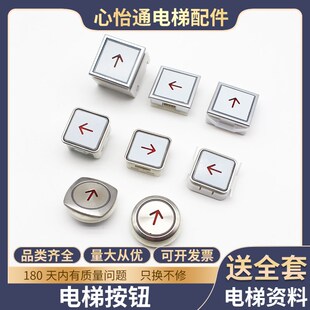 213 180 AN283 265B轿厢方形 适用蒂森电梯按钮MT42 285E AN170