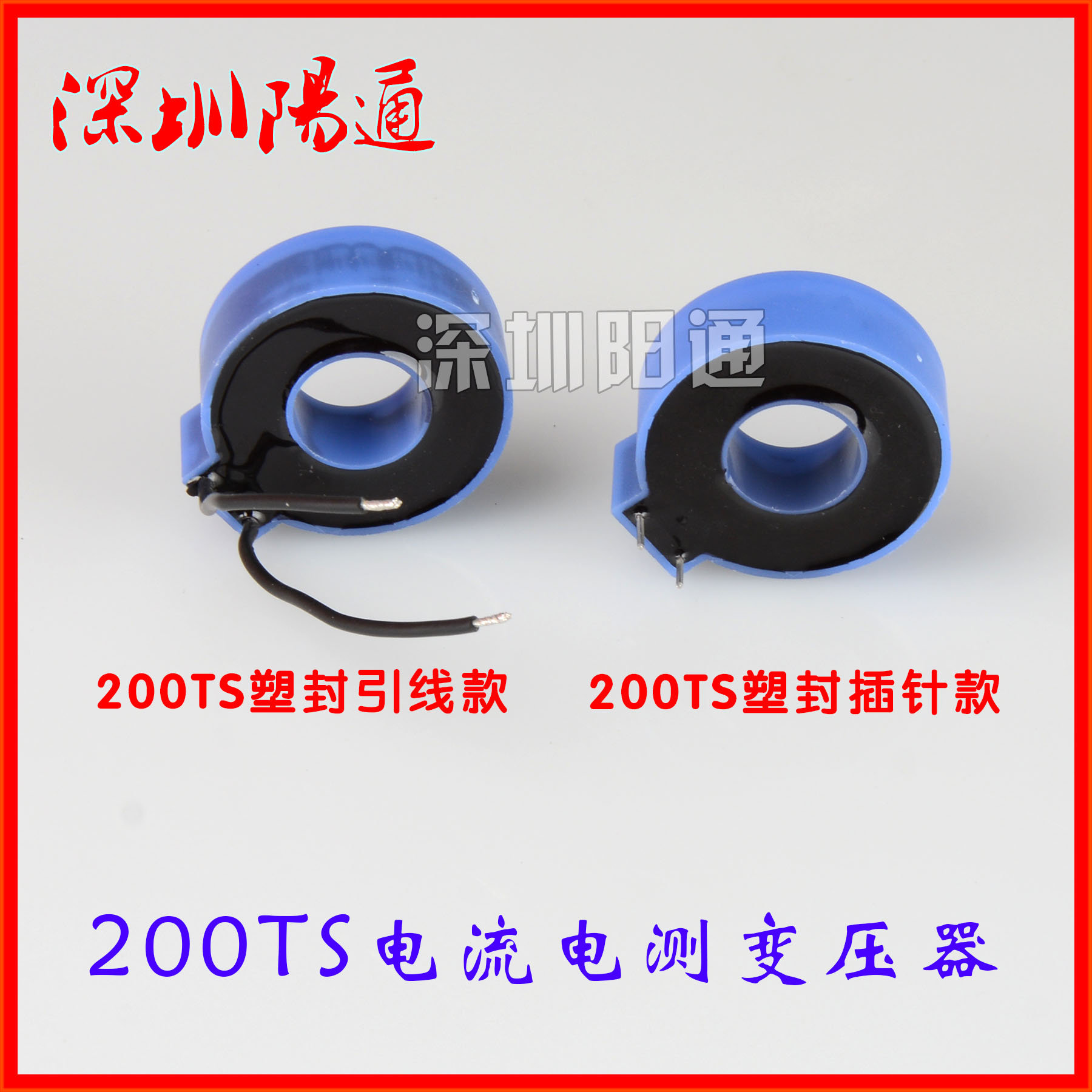 电焊机线路板配件检测反馈线圈200TS检流保护板200圈塑封插针引线