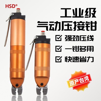 好速达  HS-20强力塑料胶水口剪元件脚FD5铜线铁线气动剪钳S5