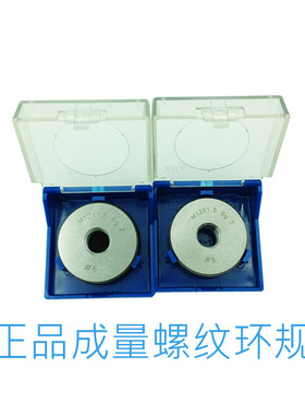正品成量非标螺纹环规/通止规M32M34M35M37M38M40M50X3X2X1.5X1