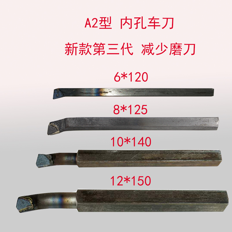 焊接车刀6*6车刀12方小型内孔刀小车刀8*8镗孔刀YW2挖孔厂家直销
