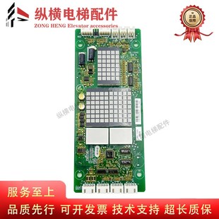 SSL 申龙7040外招显示板 7040 H07 全新 H04 申龙电梯外呼显示板