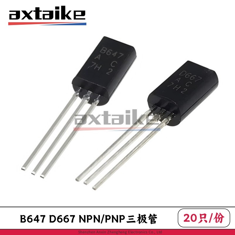 20只 2SB647 2SD667 B647 D667 TO-92L NPN/PNP对管 三极管 直插
