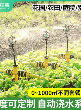 农用菜园浇菜草坪绿化灌溉地插360度自动旋转洒水微喷头灌溉系统