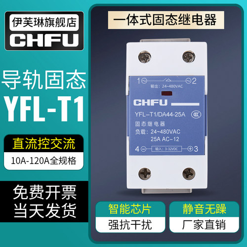 单相固态继电器SSR一体式固态带散热片直流控交流控直流10A25A40A