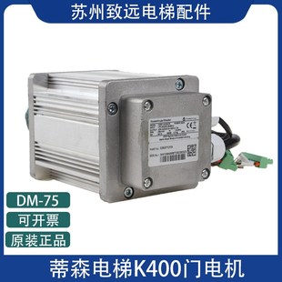 电梯门机变频器DMIC DMIC G适用蒂森K400门机盒DM75