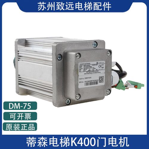 电梯门机变频器DMIC-I-C/DMIC-I-F/G适用蒂森K400门机盒DM75