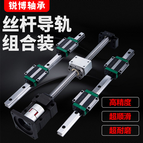 滚珠丝杆一体座滑台线性导轨直线导轨方轨台湾线性滑块滑轨重载线