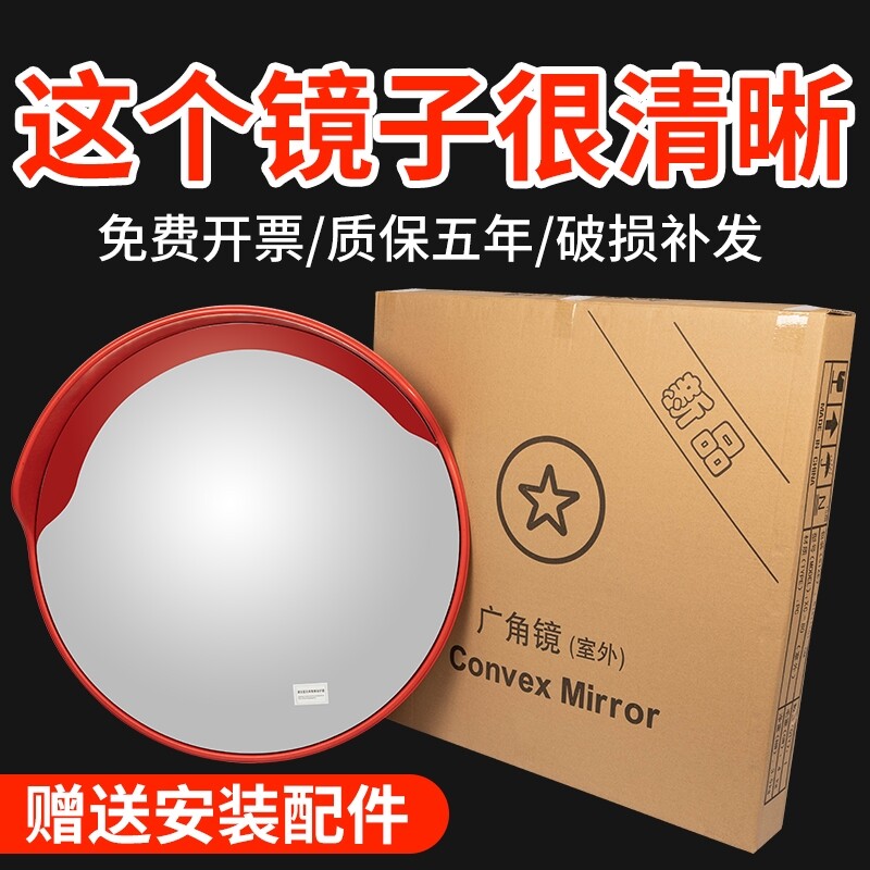 30cm直径室外广角镜道路转角安全反光镜凹凸镜凸面镜超市安全镜子