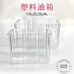 电动润滑油泵油箱塑料透明PC润滑容器1升1.5升2L3L4L电泵油箱配件