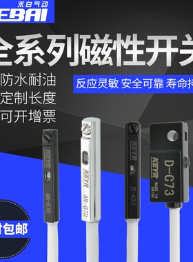 气缸磁性感应开关CS1-G-J-U-F-M二线D-A93-Z73-90A传感器AN-07DR