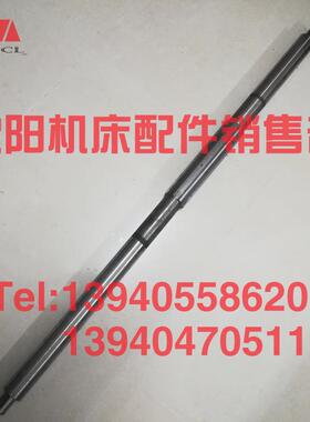 沈阳管螺纹车床S1-245B S1-262A轴10轴卡盘夹紧轴2107L 2035L