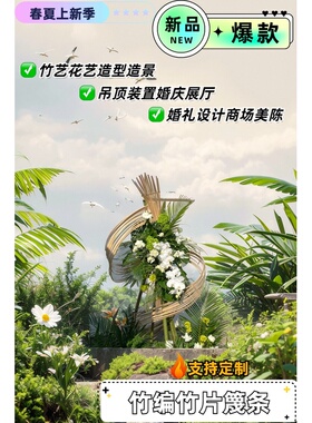 diy竹条花艺软装染色彩红色竹排竹篾条竹片竹皮青蔑婚礼布置道具