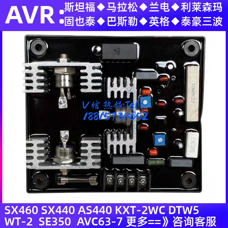 无刷发电机自动电压调节器GAVR-35A稳压励磁模块通用调压板