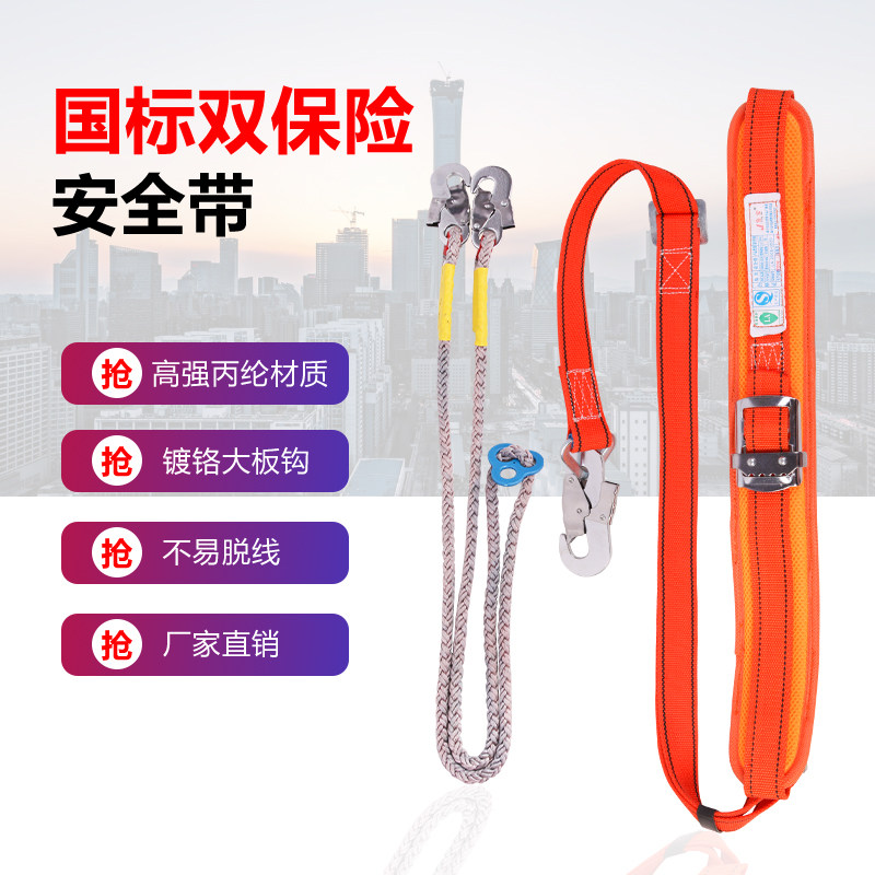 户外电工安全带腰带双保险保险绳国标防坠落双钩电力保险带安全绳,童鞋/婴儿鞋/亲子鞋,量脚器,淘宝优惠券,粉丝福利购,淘宝优惠卷