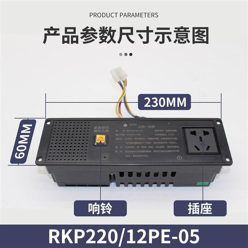 适用蒂森电梯专用应急照明电源MCTC-EP-B1/RKP220/12PE-05三合一