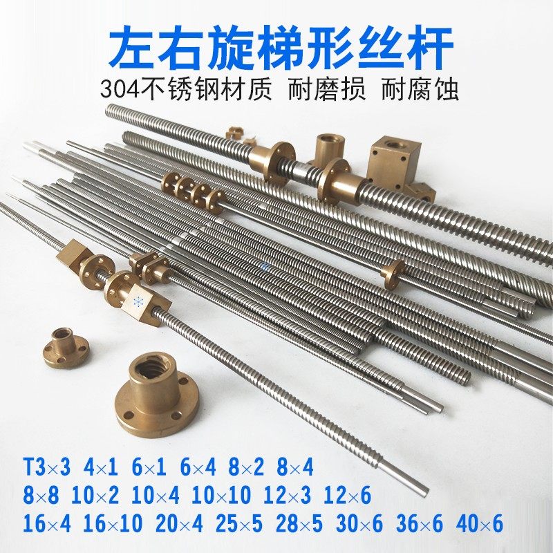 直径3 4 6 8 10 12 14 16 20 25 30 40 45双向正反牙梯形丝杆丝杠,模玩/动漫/周边/娃圈三坑/桌游,桌游配件/卡套/保护膜,淘宝优惠券,粉丝福利购,淘宝优惠卷