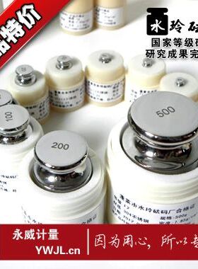 蓬莱F2级砝码不锈钢标准砝码1g20G200G500校准校正高精度天平砝码