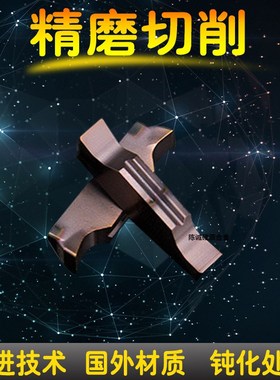 W.FSK五丰切槽刀片MGMN/MGGN300/150/200/250/400/500 WP030