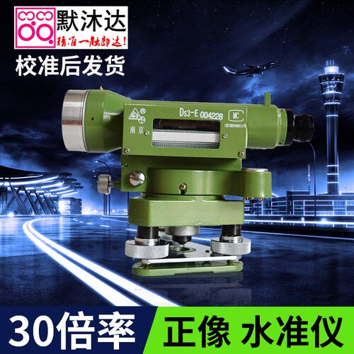 老式水准仪正像1002厂S3E日华DS3-E钟光DS3-Z手动调平防抖水平仪