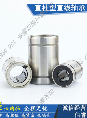 怡和达进口国产直线轴承 LMC03-d 6 8 10 12 13 16 20 25 30