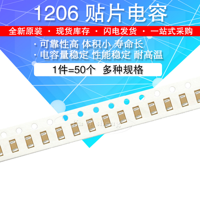 1206贴片电容 106M 106K 10UF 6.3/10/16/25V 10% 20% X5R 100个