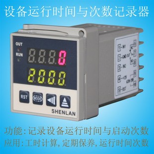 单相三相电机设备启动次数计数器与运行工作时间累计时器ST4 T41F