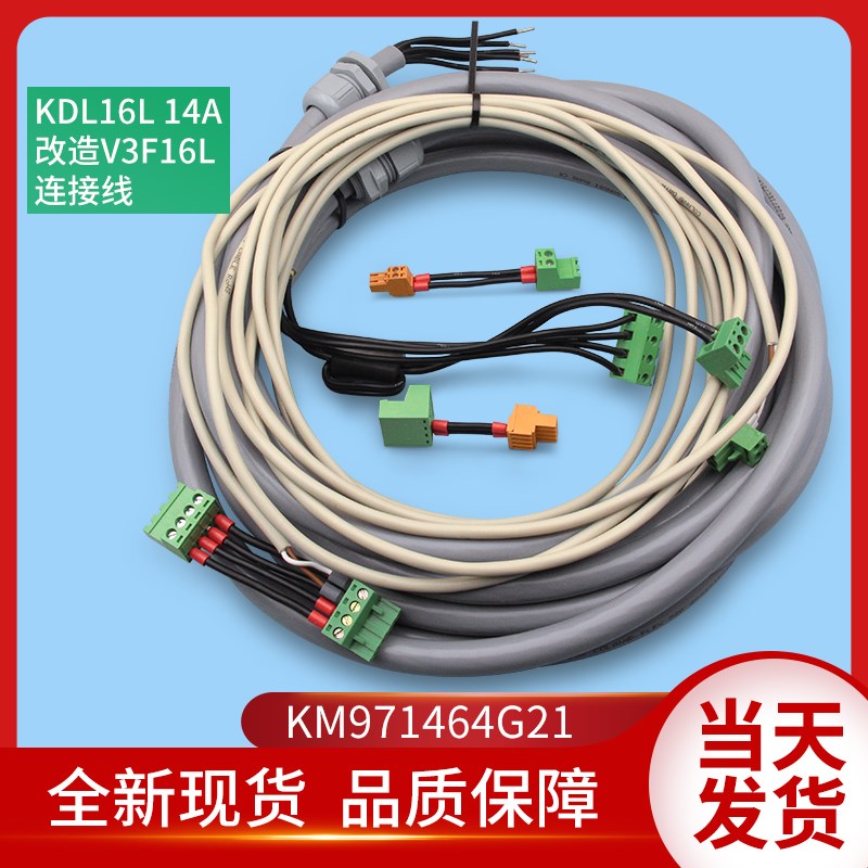 通力电梯配件/KDL16L/V3F16L/通力变频器连接线/插头/KM971464G21
