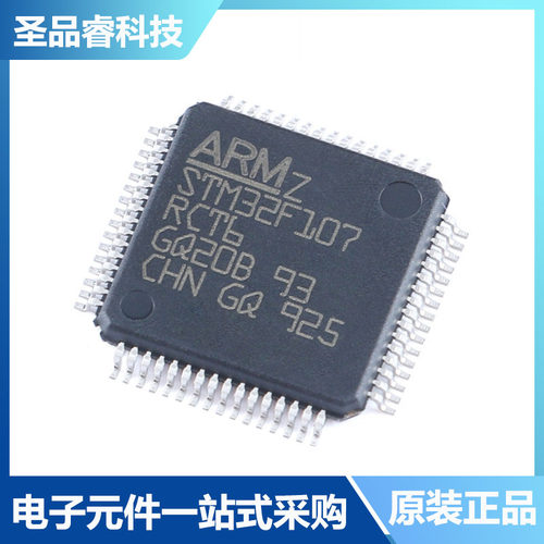 STM32F107RCT6 STM32F107VCT6 LQFP-64/100 微控制器