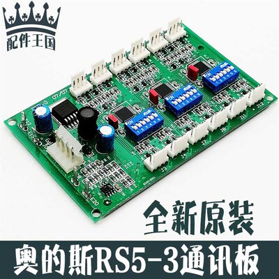 西子奥的斯电梯RS53板 RS5-3 通讯板 XBA610AK2 AK1 OMA4351AEN