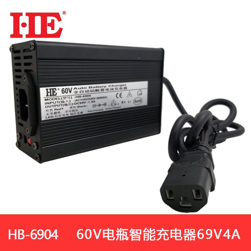 HE智能60V铅酸蓄电池充电器电瓶充电机恒流恒压浮充三段式69V4A