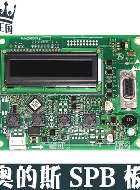 奥的斯电梯ACD5-MR有机房SPB板HAA26800AE 厅外服务板DBA610EC1