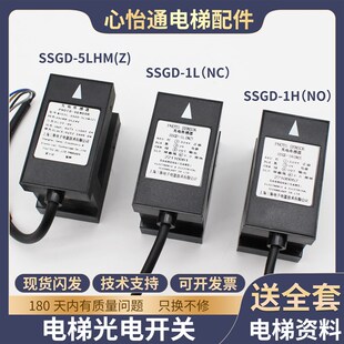 光电开关ssgd 适用富士达电梯平层感应器SSGD 1LHM