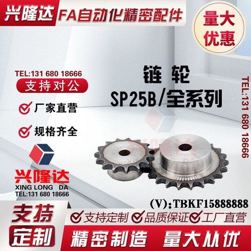 SP25B16/SP25B17/SP25B18/SP25B19/SP25B20/SP25B21-N-9/10/12