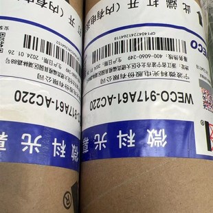 917D61 AC220 通用型电梯光幕94光束 917A61 微科光幕WECO