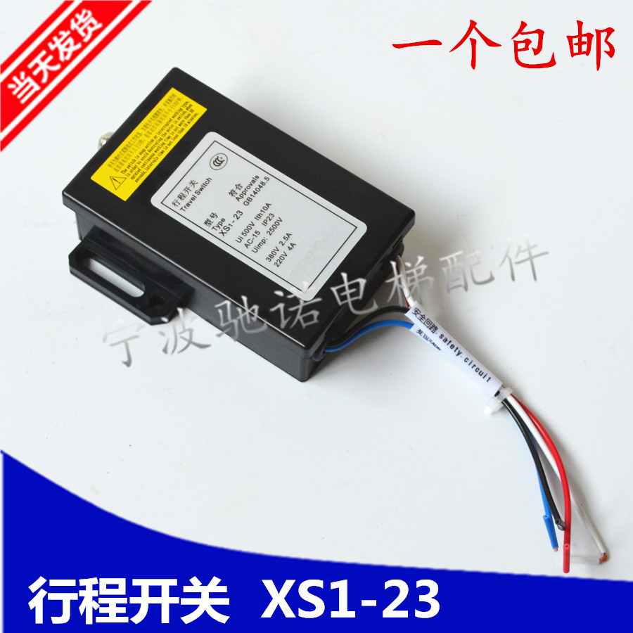 电梯无机房限速器开关XS1-23行程开关 电磁阀开关 电梯配件