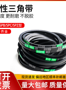 SPB型三角皮带2860-7900/SPC/SPZ/SPA/A/B/C/D/E/O/Z电机传动皮带