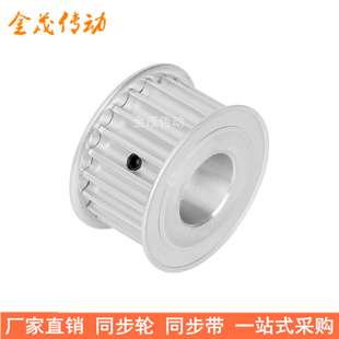 5M22齿同步轮带宽25两面平AF内孔5681012 20同步带轮