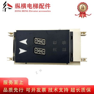 电梯外呼显示板单并梯单/双8米XBA XAA23550B4/B3适用西子奥的斯
