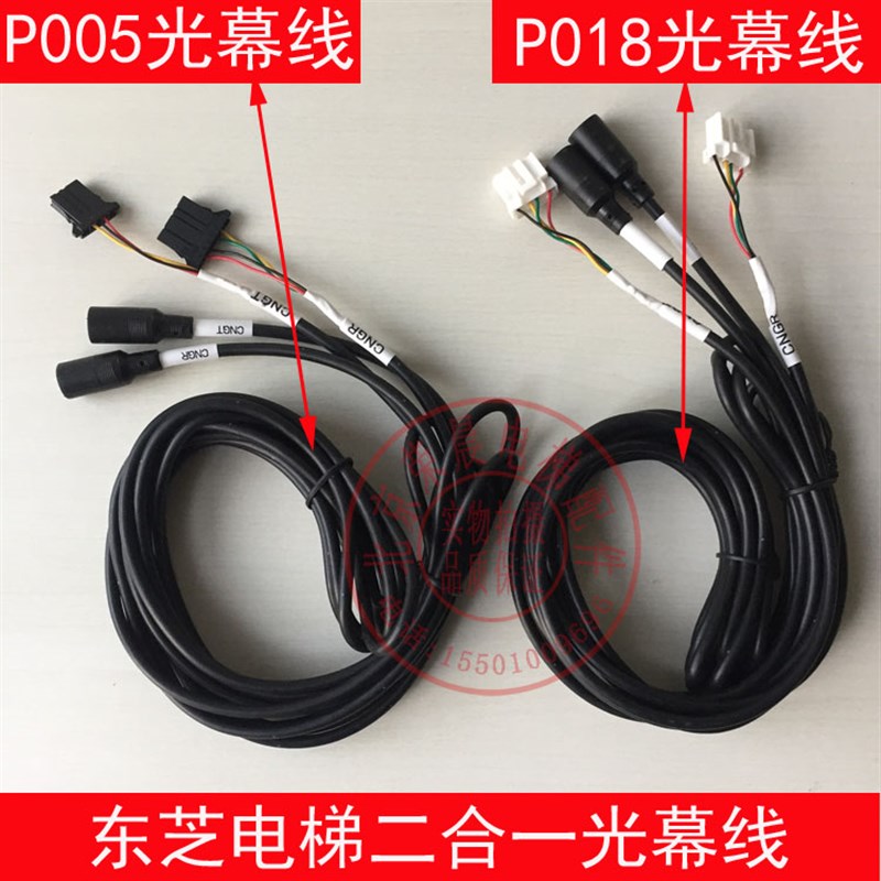 电梯二合一光幕线 SSGM-154TF-DC24 插头  适用于东芝电梯光幕线