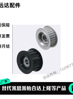 同步带齿形惰轮AHTFW32-S5M150-12 250-12AHTF32S5M100-12 150-10