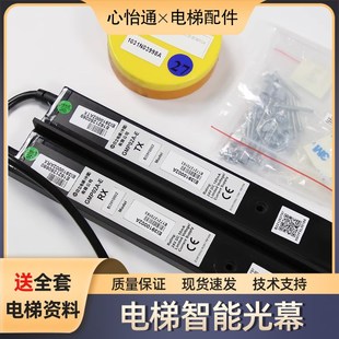 原装 GMP02A EI3910002A E13910002A配件 适用日立电梯智能光幕
