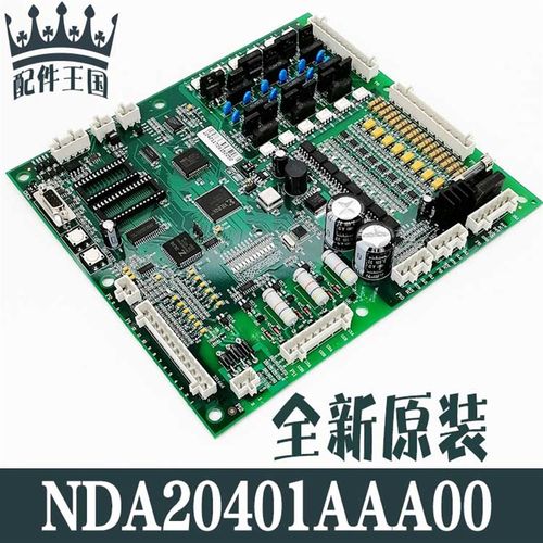 西子奥的斯电梯主板NDA/NBA20401AAA00/LCB-II/LCB2主板