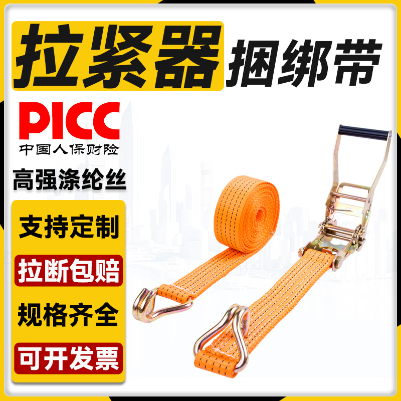 货物紧绳器货车捆绑带车用拖车绳刹车绳固定绷带紧固拉紧器收紧器