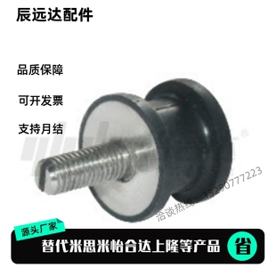 1216 1515 3018 4025M6M8橡胶减震座 2518 2020 NHF09 2015