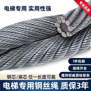 13江苏神王正昌 电梯专用钢丝绳10mm曳引机钢绳麻芯限速器
